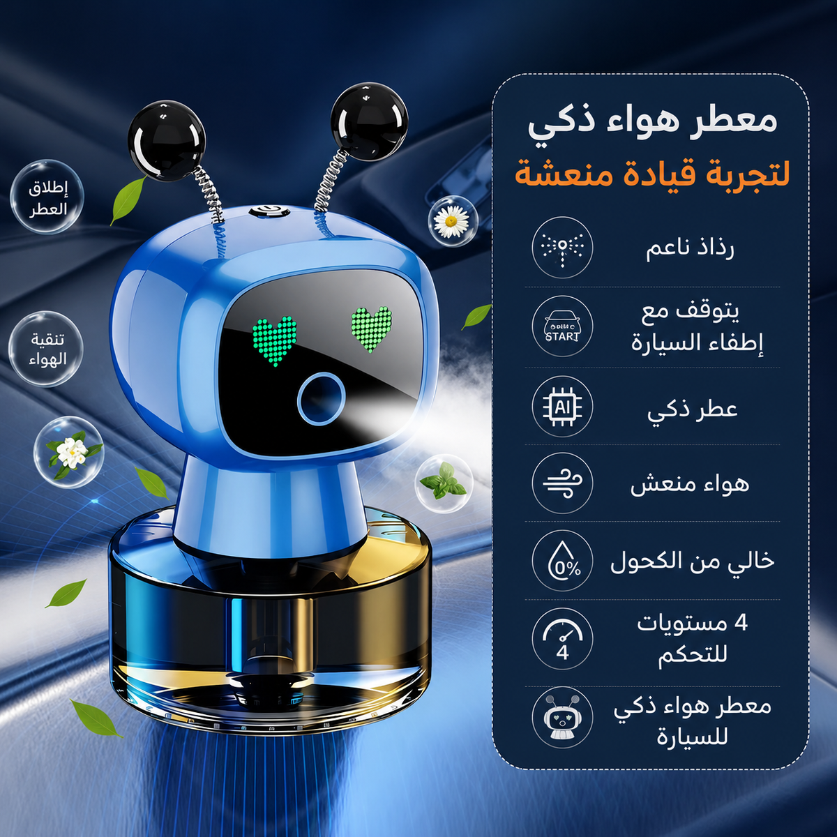 Robot diffuseur d'aromathérapie intelligent