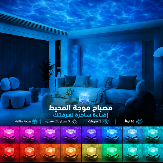 Dreamy Cubby Projecteur LED 16 couleurs